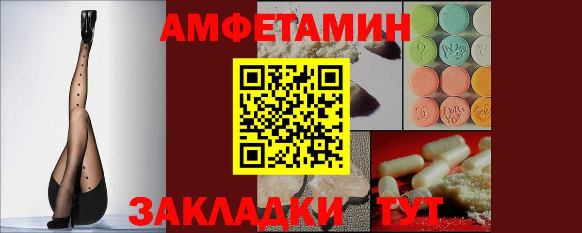 Амфетамин Розовый Белово