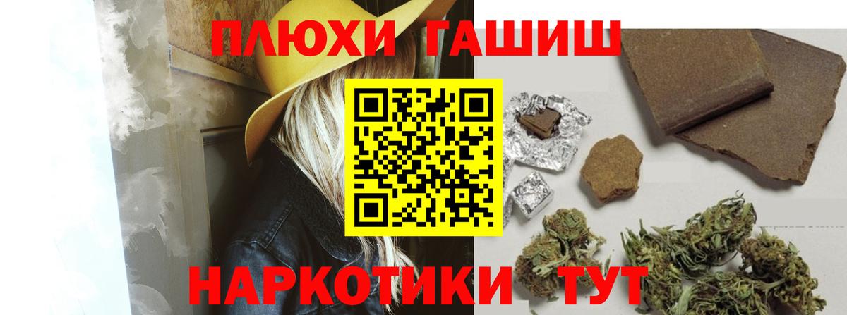 как найти   ГАШ хэш  Белово  Вход с VPN  Гашиш VHQ 