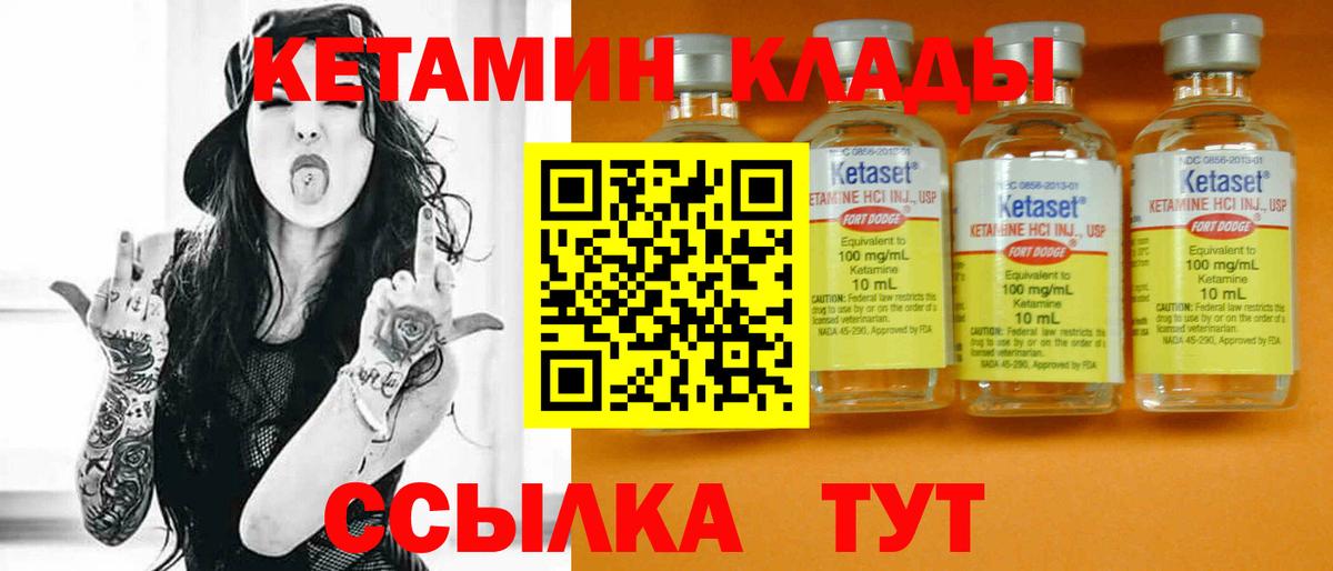 Кетамин VHQ  Вход с VPN  Белово 