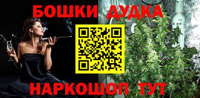 каннабис Ногинск