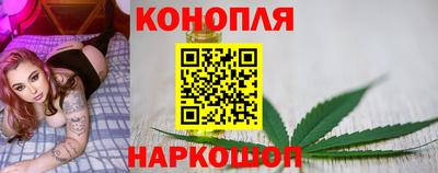 каннабис Ногинск