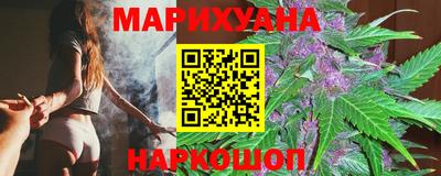 каннабис Ногинск
