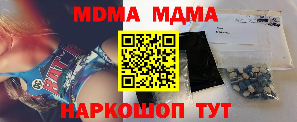 Белово  МДМА Molly  МДМА  Вход с VPN  MDMA кристаллы 