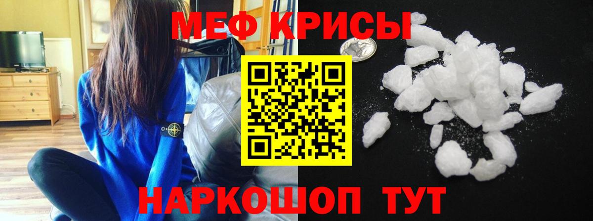МЕФ mephedrone  Мефедрон  Белово  МЕФ кристаллы  Вход с VPN 