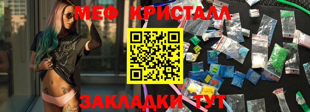 Меф мяу мяу кристаллы Белово