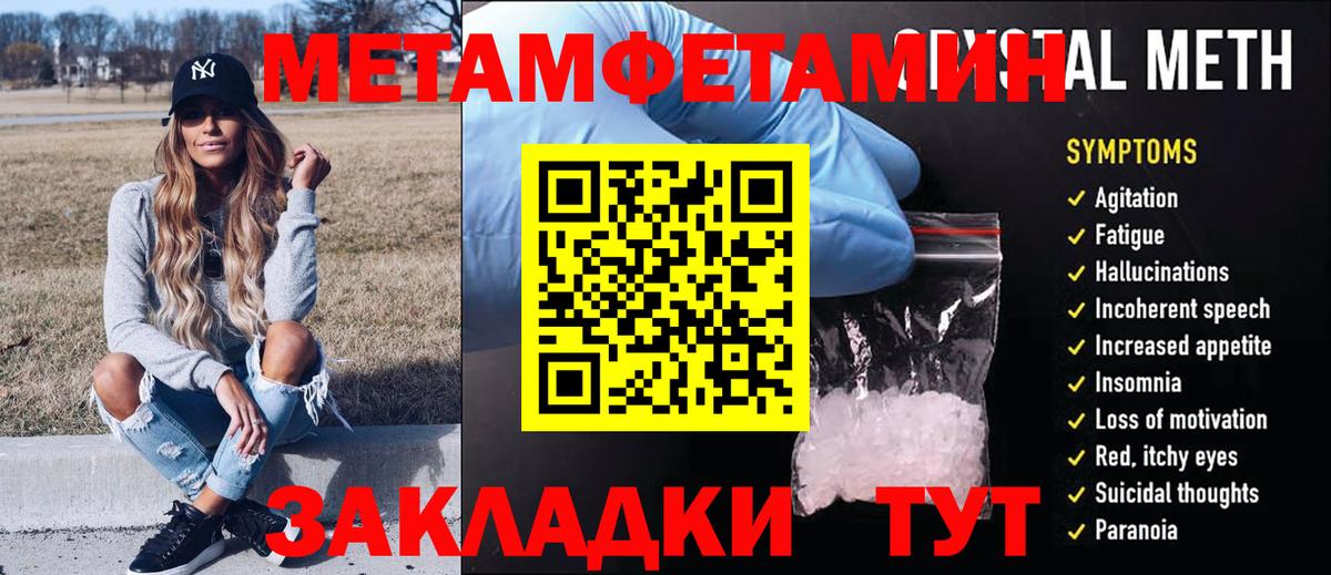 Метамфетамин мет  Метамфетамин  Метамфетамин мет  Белово  Вход с VPN 