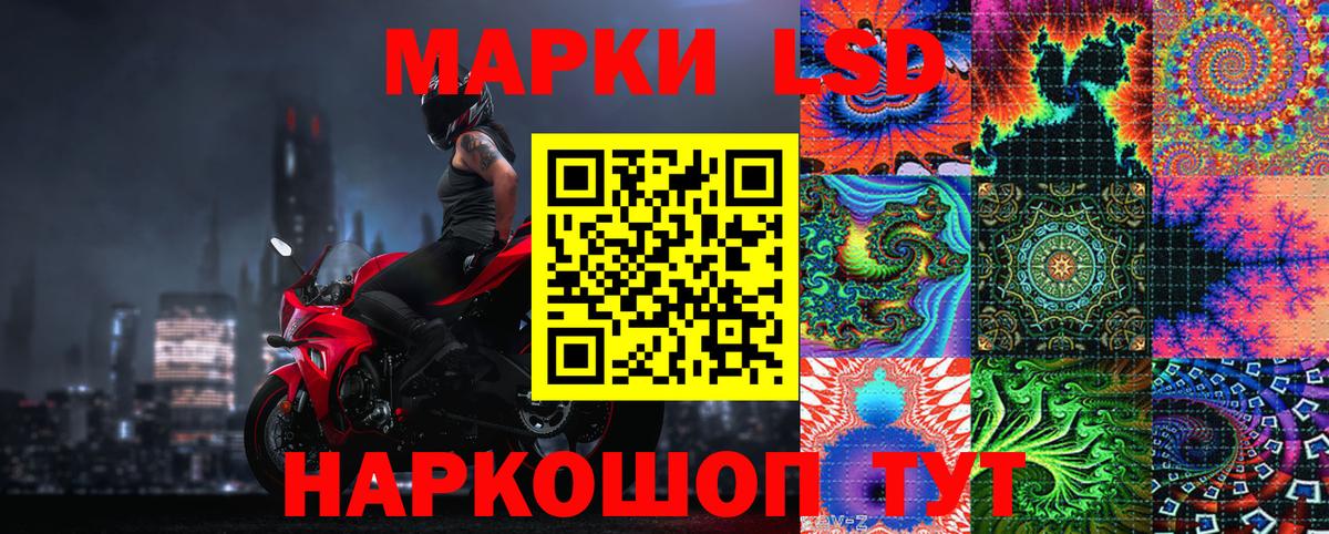 Марки N-bome 1500мкг Белово