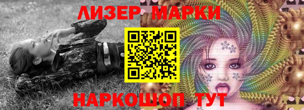 Марки N-bome 1,5мг  Вход с VPN  Марки 25I-NBOMe  цены наркотик  Белово 